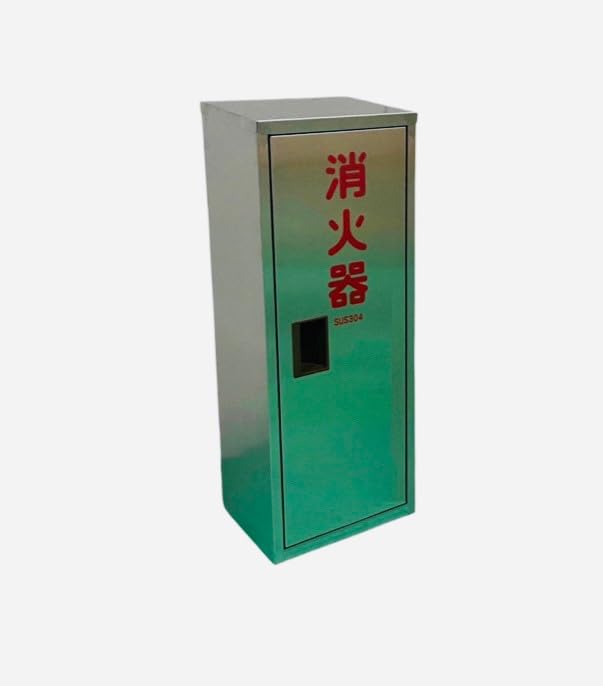 Amazon.co.jp: 福山製作所 消火器格納箱 ステンレス製 10型1本入